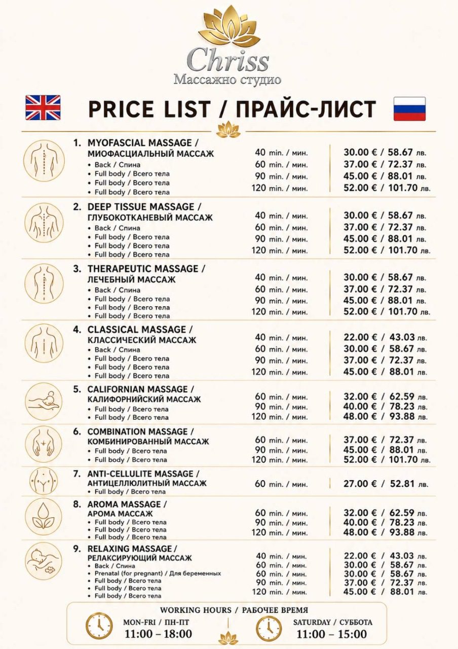 Price list / Прайс-лист