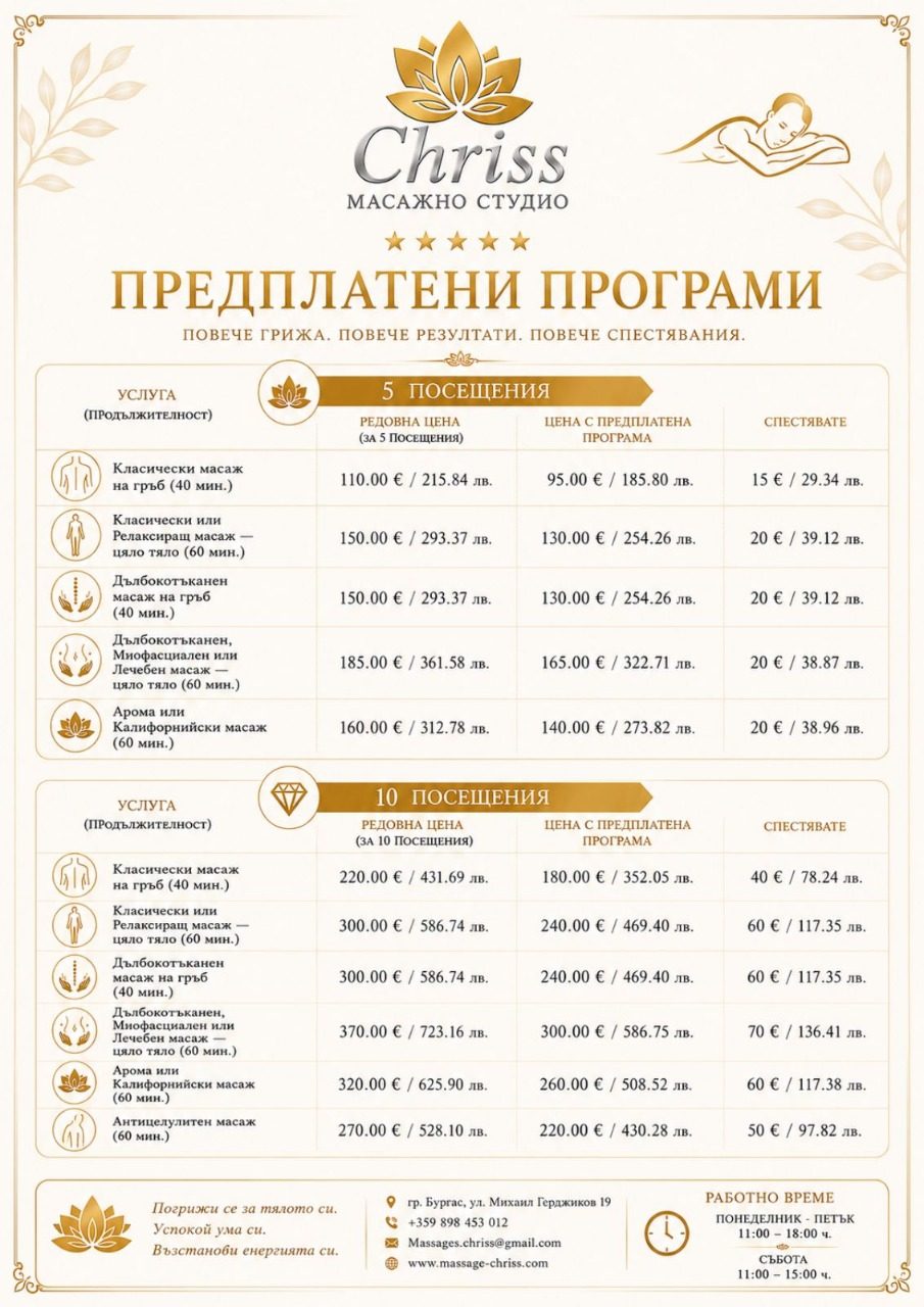 Предплатени програми